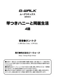 [Hontoku] Saotsuki Honey to Doukyo Seikatsu Ch. 4 [English] [N04h]