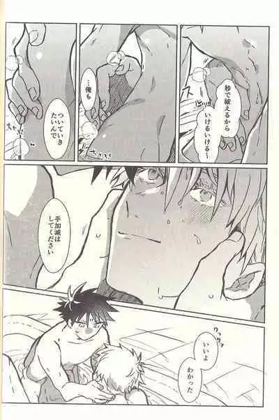 Kagehinata Sweet Let Loose