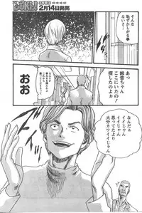 Gekkan Doki!! 2008-02 Vol. 136