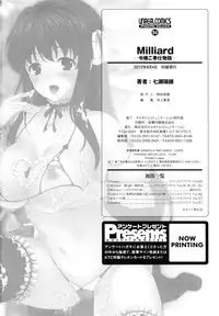 [Nanase Mizuho] Milliard -Reijou Gohoushi Monogatari- + Kakioroshi Illust Card