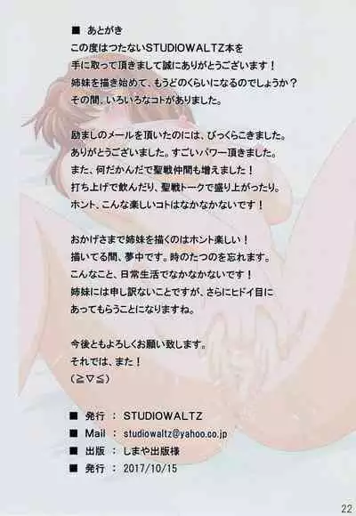 Rakuin no Hime Miko 4