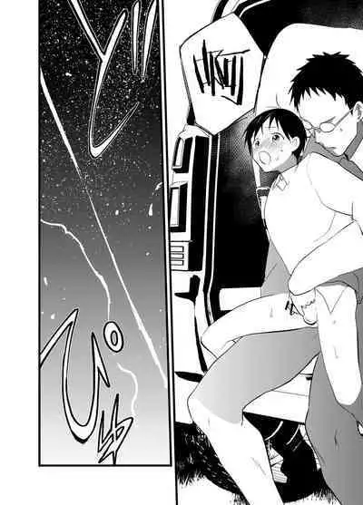 Netorare Tentai Kansoku | 天文觀測NTR