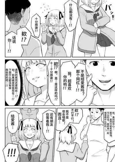 Ayatsuri Roshutsu Vol. 1