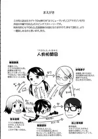 (C86) [Tsumasaki Label (Hidari Kagetora)] ASYMMMETRY