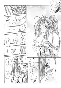 [LUCK&PLUCK!Co. (Amanomiya Haruka)] Prison Rouge (Ah! My Goddess)