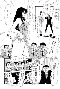 [Amamiya Jun] Koi wa Miracle! v02