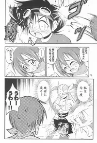 [RIROLAND (Kuuya, Satomi Hiroyuki)] MY FAVOURITE (Digimon Adventure)