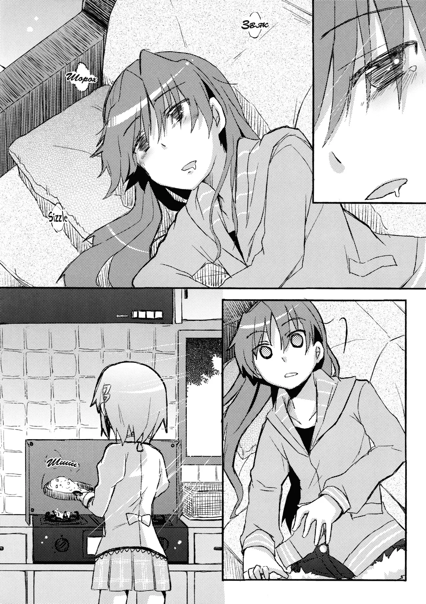 Kimi ga Wakaru kara Because I Understand You