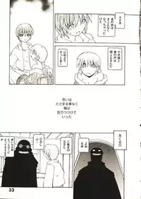 [Dowman Sayman] Seihonnou to Suibakusen