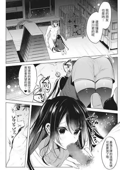 Joshi Manechan Nekketsu Do S Shidou