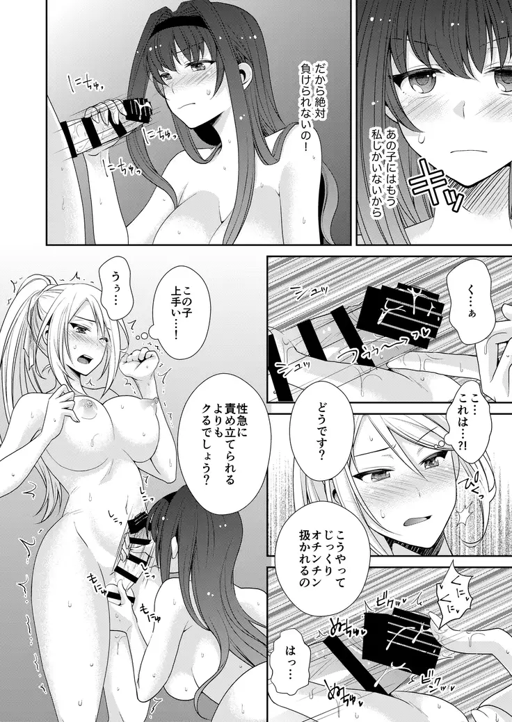 FUTACOLO CO -MALIGN RELIEF- + Bonus