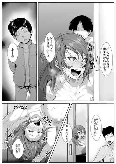 [AKYS Honpo] Musuko no Yuujin to Netorare Gachi Iki Sex