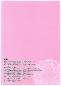 (C89) [Tamanegiya (MK)] Yume Miru Tsubomi (THE IDOLM@STER CINDERELLA GIRLS)