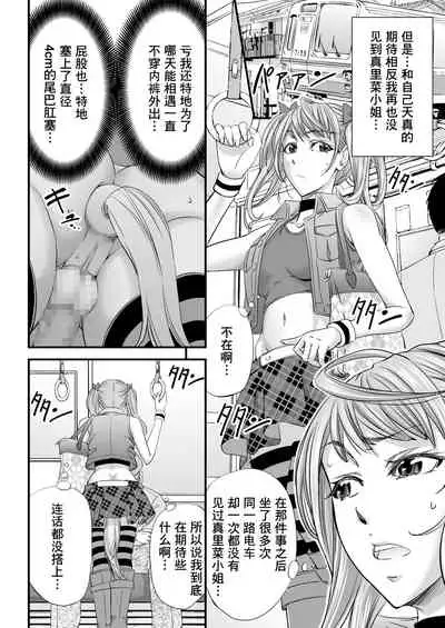 Akogare Shemale Layer to HameCos Rinkan