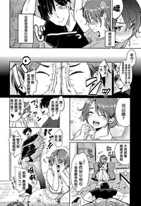 [Mojarin] Nyan Nyan Shichau zo ! [Chinese] [篆儀通文書坊漢化]