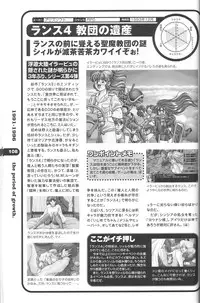 Magezine:Super Beautiful Girls-Games Chronicle Complete Book 1892-2000