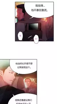 [Park Hyeongjun] Sweet Guy Ch.22-40 (Chinese)