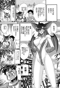 [Kamitou Masaki] Seijuu Shoujo Lilith - Ingoku no Monster