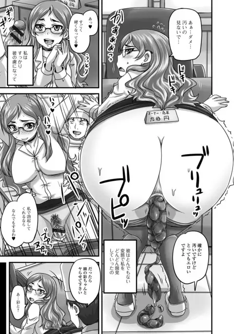 Midara ni Dasukara Jitto Mitetene