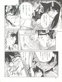 (C56) [Münchner Illustrierte (Kita Kaduki, Mach II)] München Graph vol. 5 ~Meitantei Toukou~ (Detective Conan)