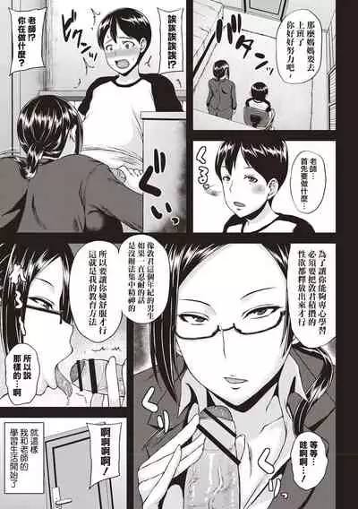 [Ozy] Iyarashi Chijo Onee-san [Chinese] [慵貓個人重嵌] [Digital]