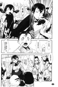 [Shimotsuki Juugo] MAS HOLic [Chinese]