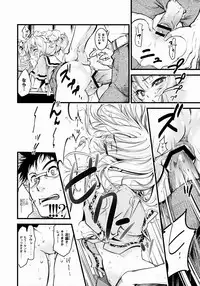 [FreeStyleQuartet (Kuusou, Schran)] Kadan no Himitsu