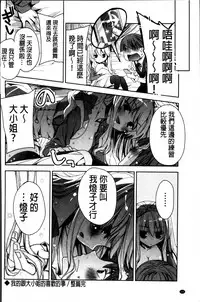 [Sid Alice] Kisstomo [Chinese]