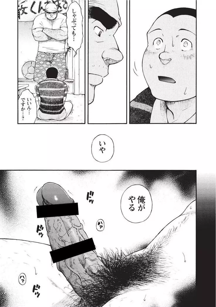 Taiyou ga Yonde Iru 2