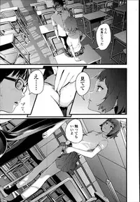 COMIC Ero-tama 2014-09 Vol. 4