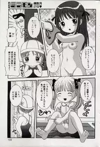 Comic Minimon 2004-08 Vol.14