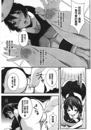 Darashinakute Gomenne v2