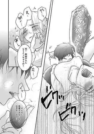 Renai LoveMax 2023-06