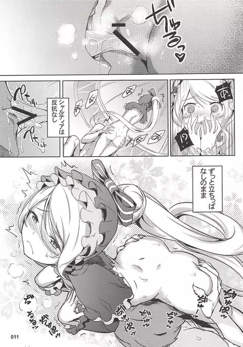 Goranshin Nasai! Ainz-sama