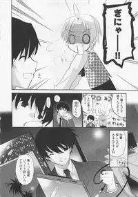 [Mizushima Sorahiko] Ichigo no Hanayome