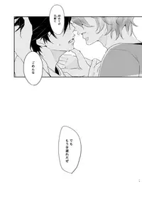 [YoikazeBET (Hotakota)] Immoral Lover (Yowamushi Pedal)