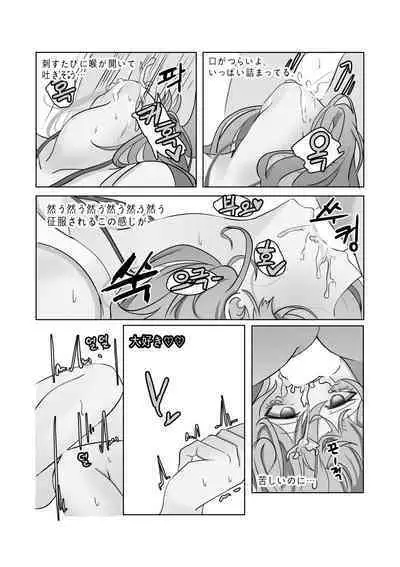 Tensai to Baka no Aida