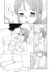 (COMIC1☆6) [equivalence (Sekiya Asami)] juggernaut (Inazuma Eleven)