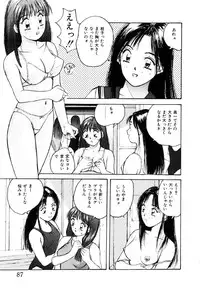 [Katase Shou] Bloomer Necchuushou