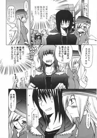 [Mutsuki Nozomi] Gantai Tenshi