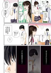 [SS-BRAIN] Koibito ja...nai. [Digital]