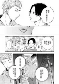 Kemono Asobi | 禽獸遊戲 Ch. 1-5+電子版限定加筆