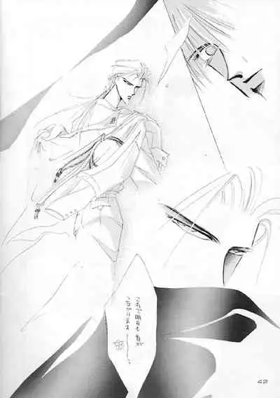 [CLUB DOLL (Ozaki Minami, Kagijuuji Aya)] Akutou VERSION II (Captain Tsubasa)