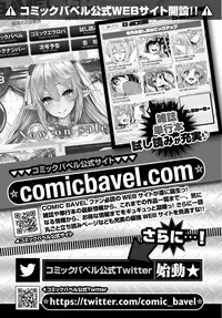 COMIC BAVEL 2018-10 [Digital]