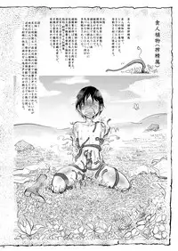 [Shoshi Magazine Hitori (Various)] Temptation