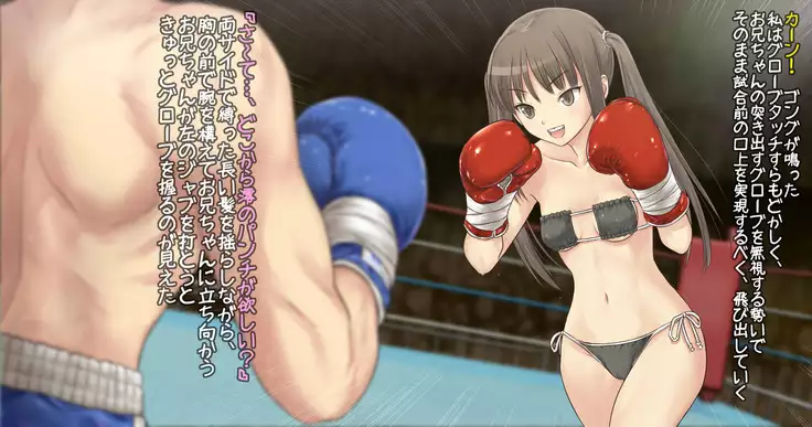 Boxing&H VS Mio-chan side:M