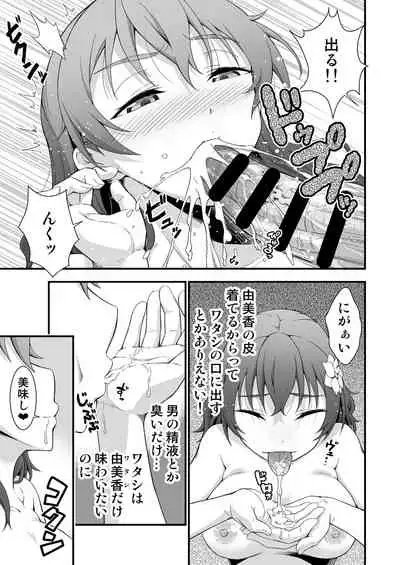 Kimi no Kawa Kimi no Nioi