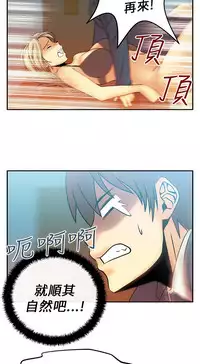 [哈士奇小子＆Minumindu] 心動！MY OFFICE LADYS 第1季 [中国翻訳]