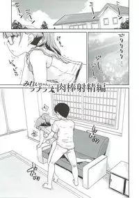 (Prism Jump 19) [Vagina Dentata (Hirota Masatane)] Mirei Bon Soushuuhen 2 (PriPara)