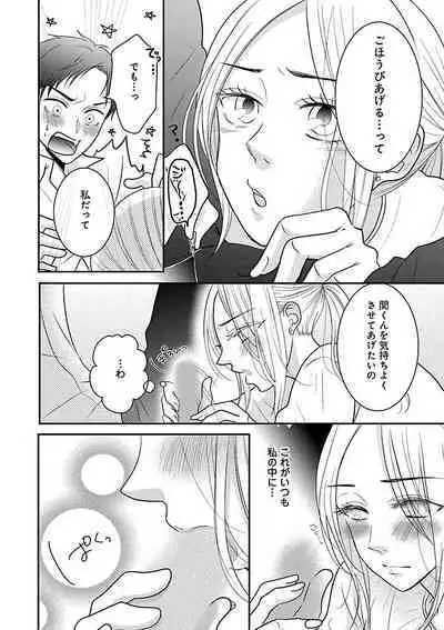 Renai LoveMax 2023-06